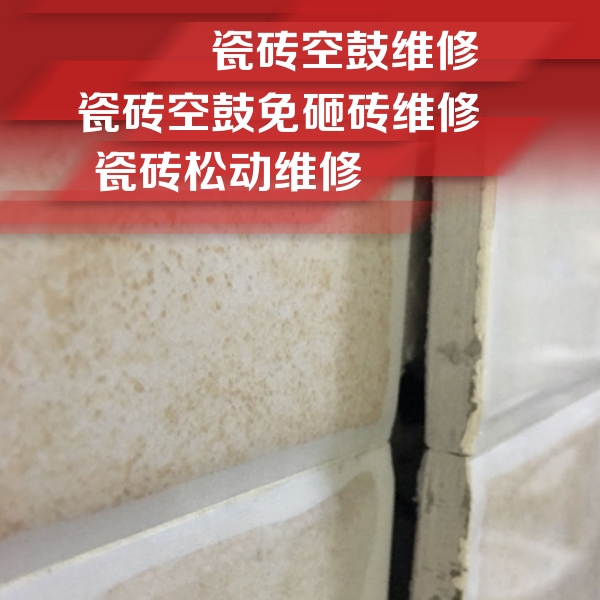 康保瓷砖空鼓维修公司分享瓷砖胶薄贴法的具体操作步骤